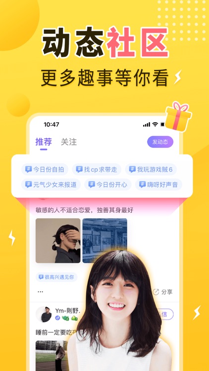 嗨呀-语音社交游戏开黑 screenshot-3