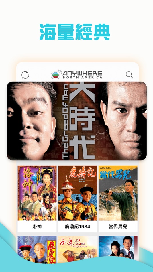 TVBAnywhere North America 来自 TVB (USA) Inc. - (iOS 应用) — AppAgg