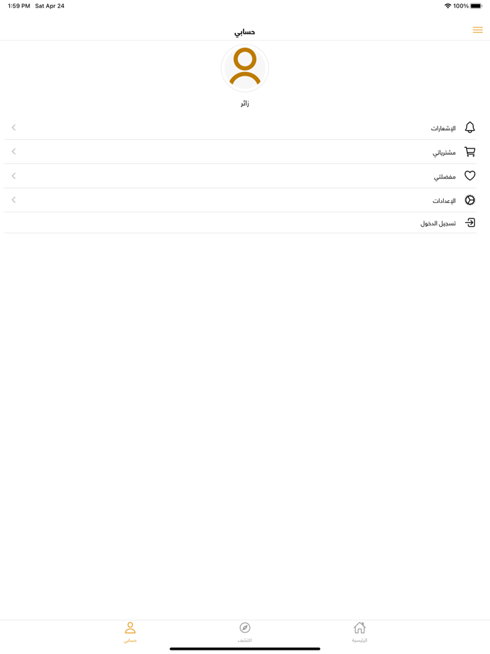 القفص الذهبي