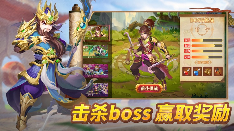 三国萌将计 screenshot-3