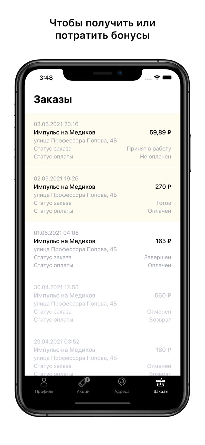 Кофейня “Импульс”