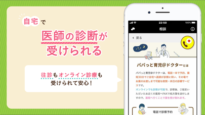 パパっと育児 育児記録を簡単に 赤ちゃんの育児アプリ Iphoneアプリ Applion