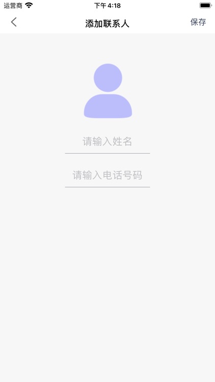 易拨-一款适合老人打电话的拨号器 screenshot-3
