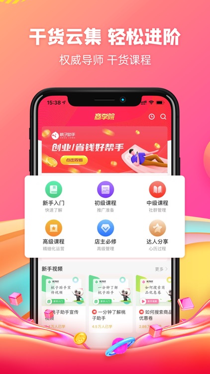 桃子助手-全网购物返利省钱APP