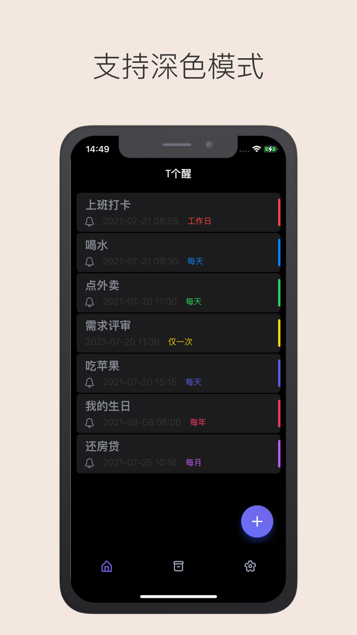 T个醒-只是一个提醒