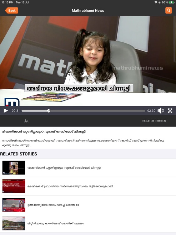 Mathrubhumi News for iPad screenshot-4