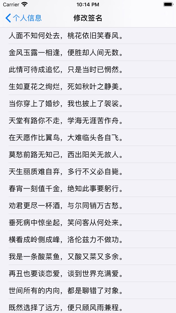 【图】字母圈漂流瓶(截图2)