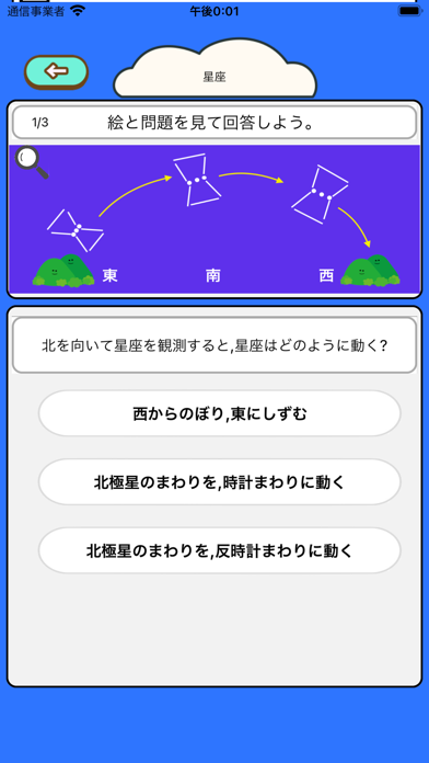 楽しい小学生の理科 良問ベスト60 Iphoneアプリ Applion