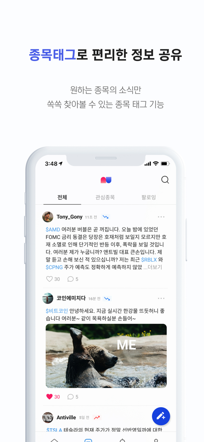 앤트빌 - 주식, 비트코인 투자 정보 공유 마을