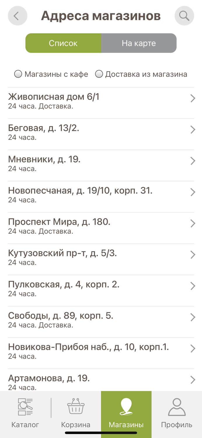 Магнолия доставка