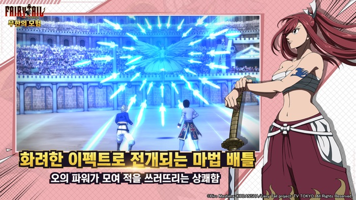 페어리테일 무한의 모험