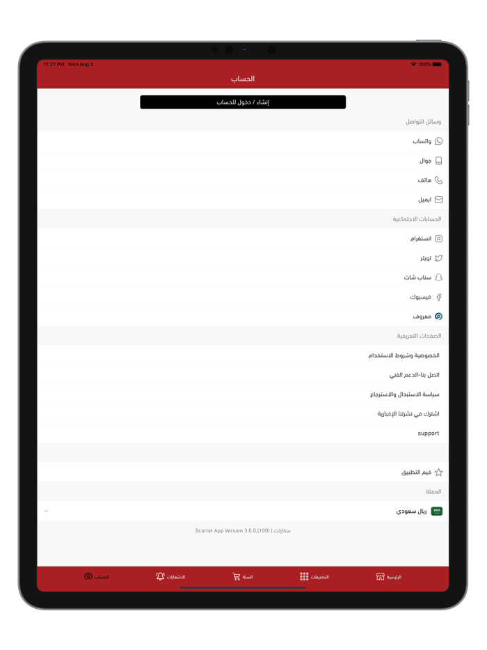 سكارلت  Scarlet