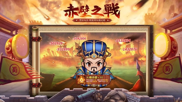 蜀漢小軍師：像素三國 screenshot-3