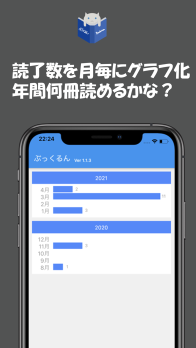 ぶっくるん ~読書・書籍管理~紹介画像5