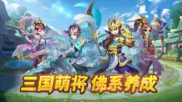 Game screenshot 三国萌将计 mod apk