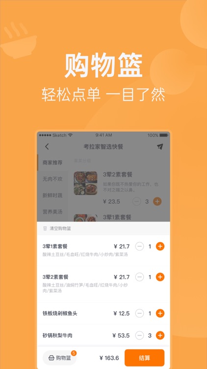 明天吃 screenshot-4