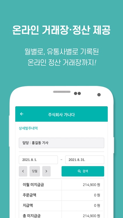 판매장몰 screenshot-3