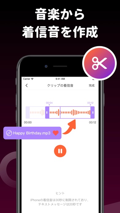 着信音メーカー 着信音作成 Iphoneアプリ Applion