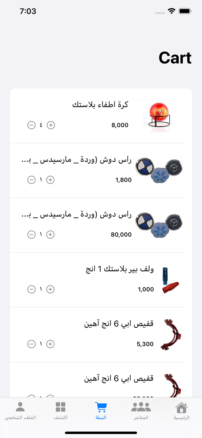 Alfosool market -الفصول للتسوق