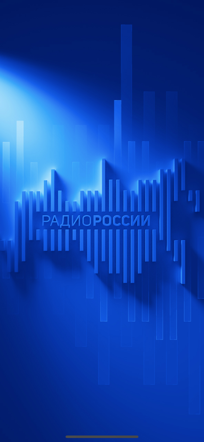 Радио России. ВГТРК