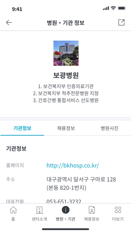 RNJOB 간호인력취업교육센터 screenshot-6