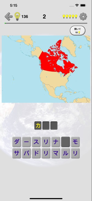 世界のすべての国の地図 地理学に関するクイズ をapp Storeで