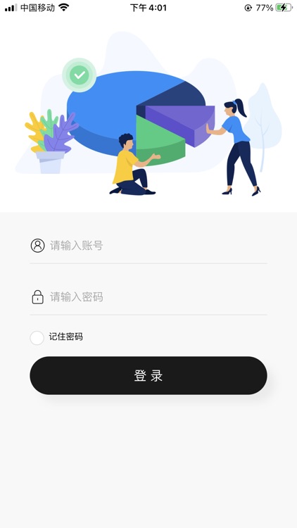 圣洋IOT screenshot-3