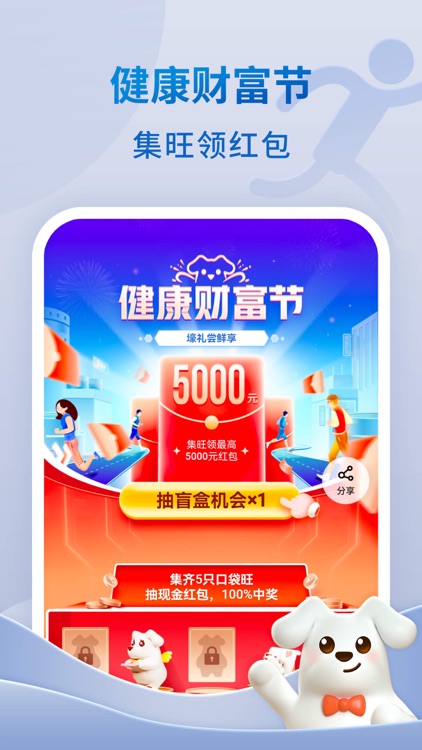 平安口袋银行-更懂您的智能银行