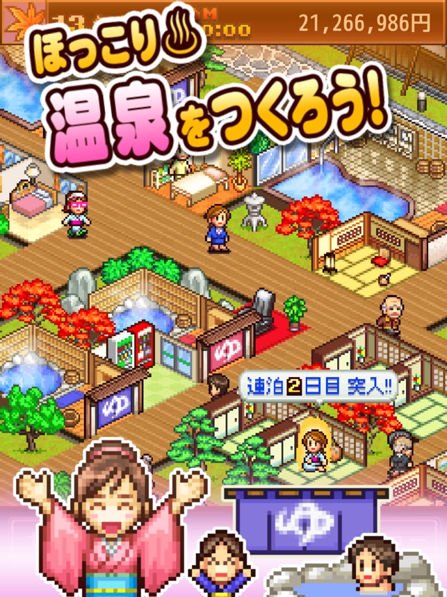 ゆけむり温泉郷 をapp Storeで