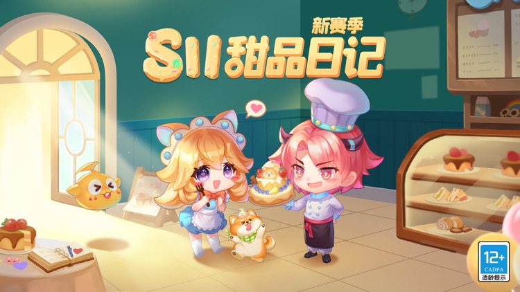 蛇蛇争霸-S11新赛季