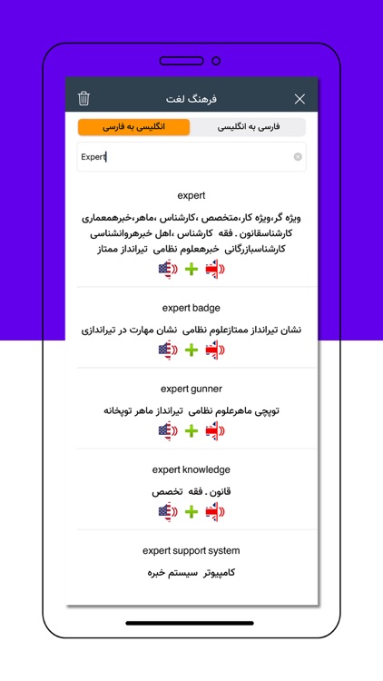 آموزش زبان انگلیسی PicWords screenshot-3