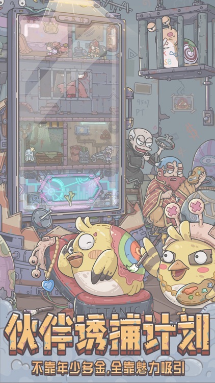 最强蜗牛(The Marvelous Snail) screenshot-3