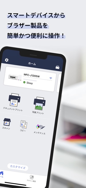 Brother Mobile Connect をapp Storeで