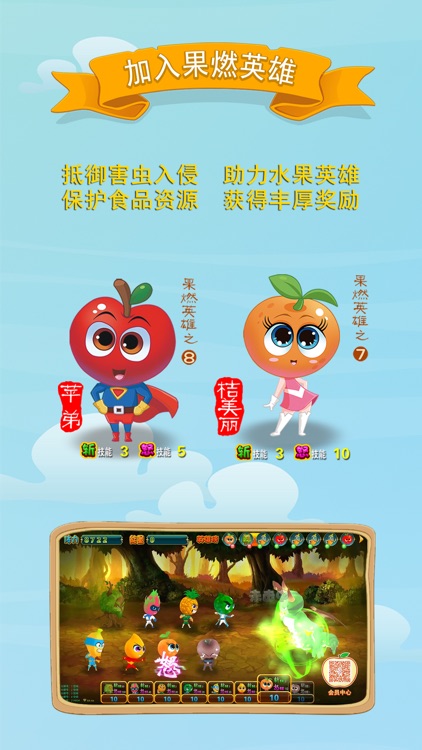果燃英雄 screenshot-4