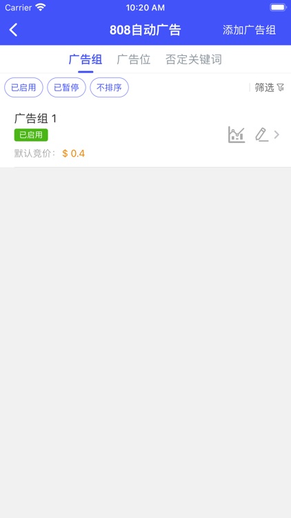 ACOS007-AMZ多店铺广告管理 screenshot-3