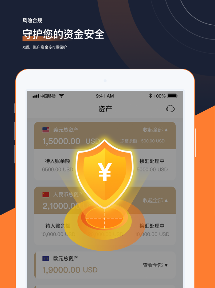 XTransfer-全球外贸收款更安心