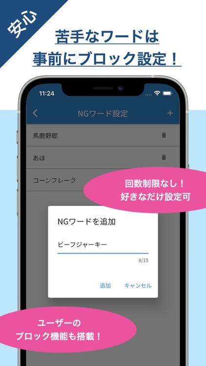 グッチ言うぞう - 匿名で愚痴が言えるSNSアプリ screenshot-3