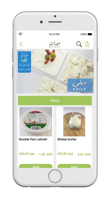 Merat Food - ميرات للاغذية