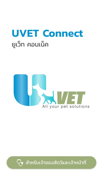 UVET Connect