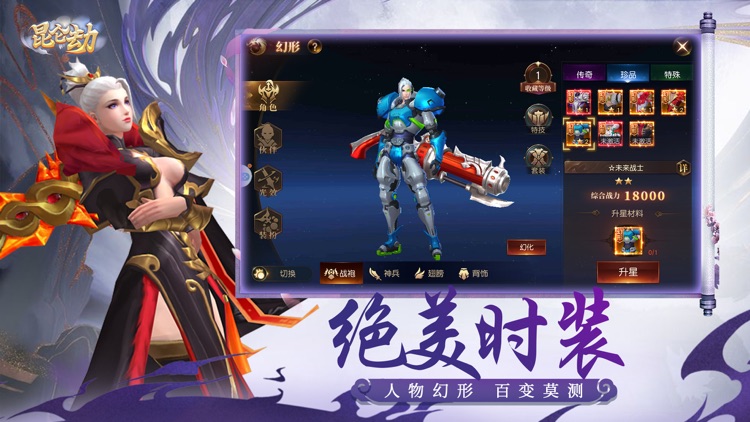 昆仑劫-正版授权 screenshot-7