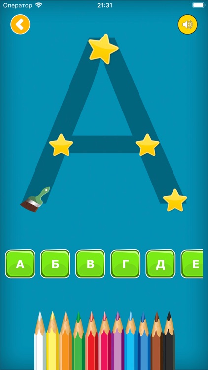 Abvgdeika screenshot-5