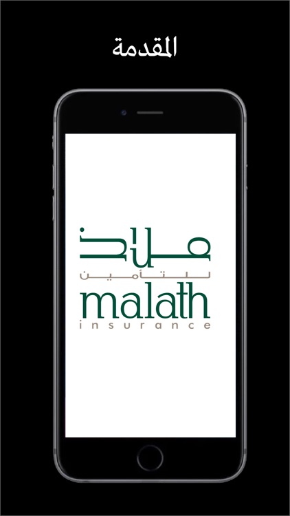 Malath IR