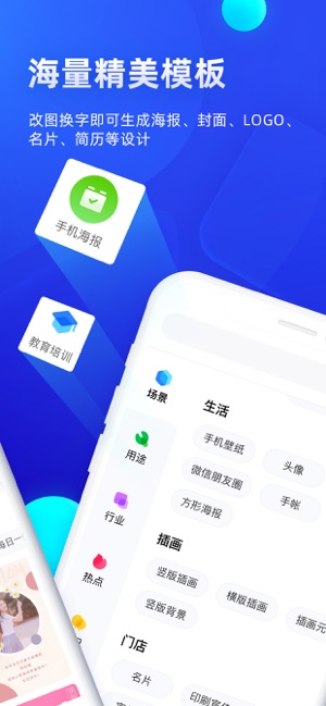 创客贴设计-海报图片视频编辑软件截图