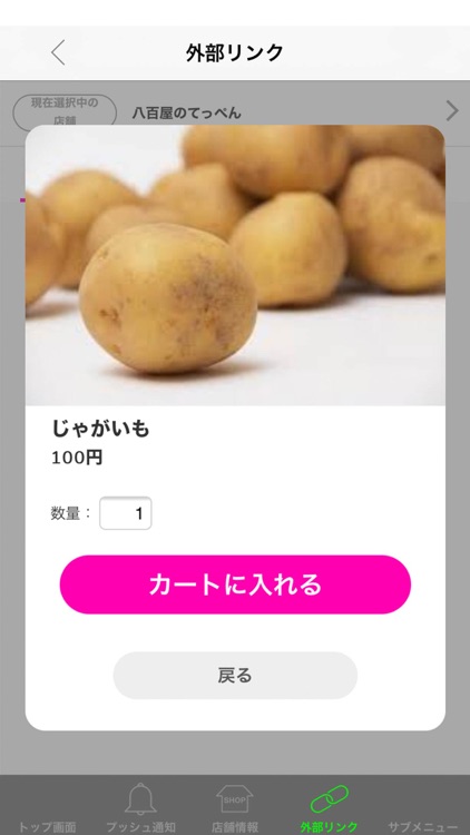 八百屋のてっぺん