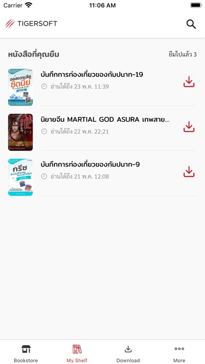 Tiger Soft e-Library