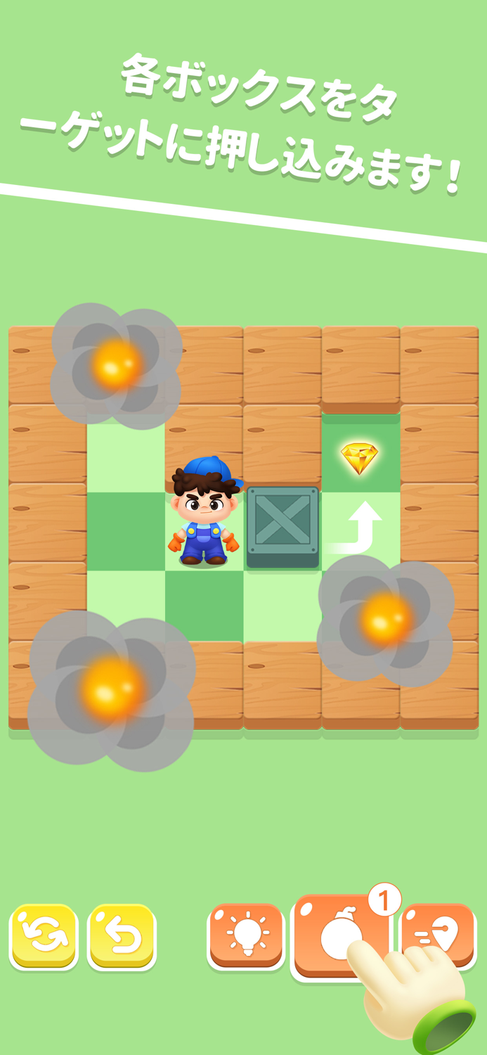 ボックスパズル-楽しいパズルゲーム