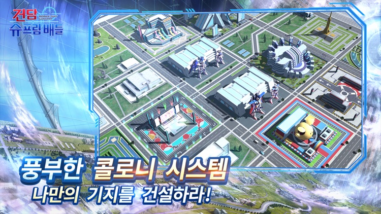 건담 슈프림 배틀 screenshot-6