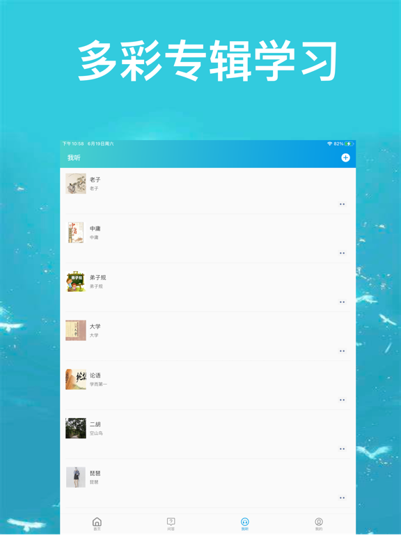 享学软件-聆听学习优课在线 screenshot 4