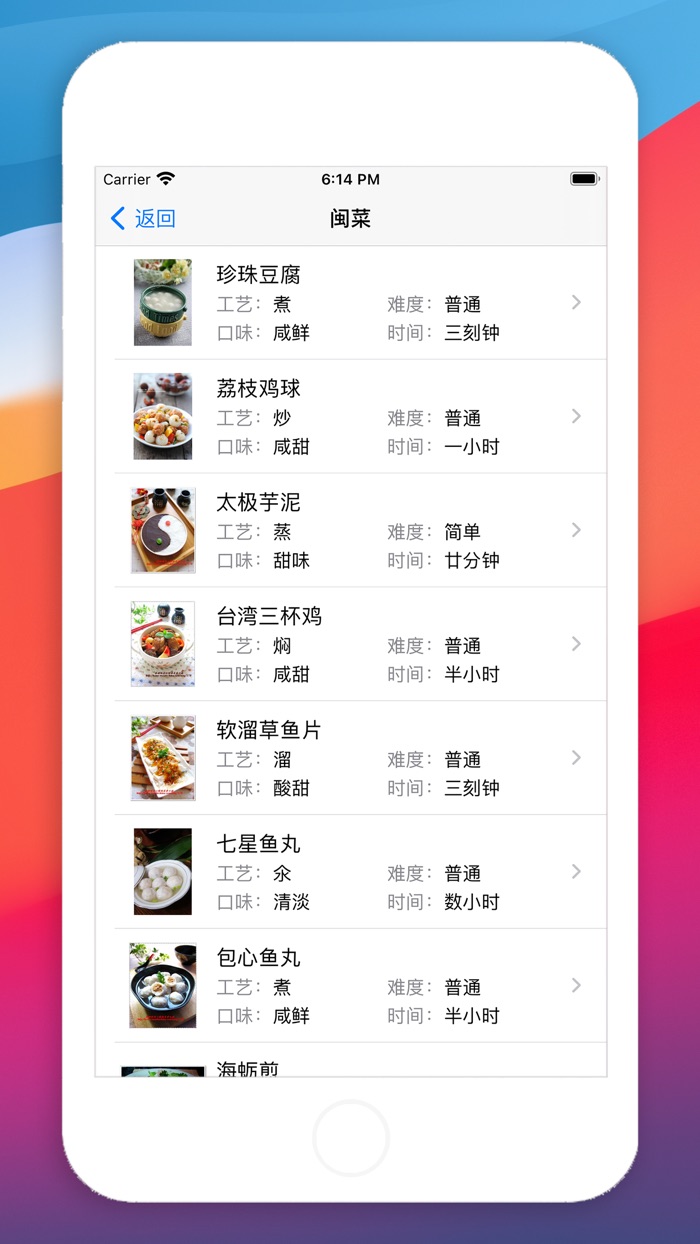 中华八大菜系 - 离线版精品菜谱