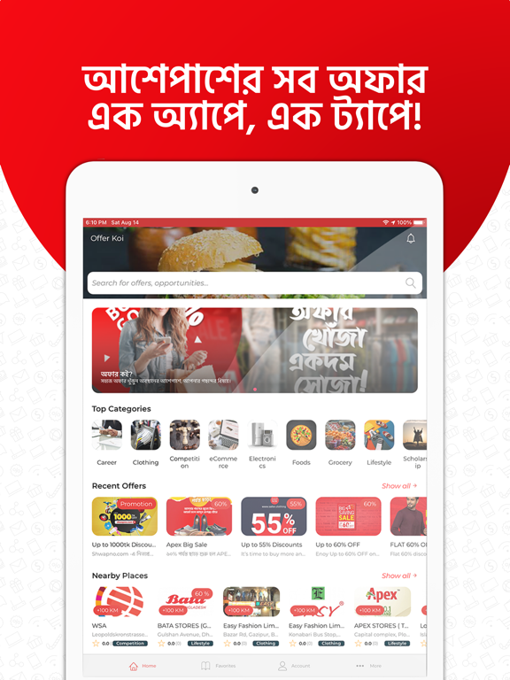 Screenshot #4 pour Offer Koi